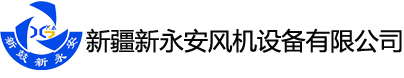 新疆大型風機